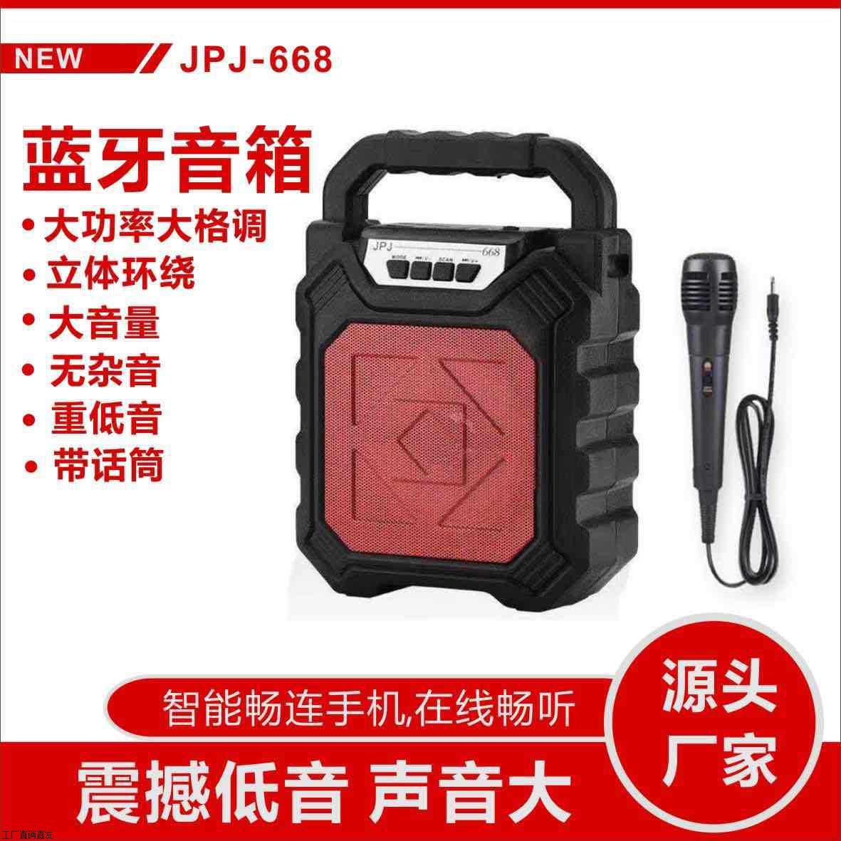 蓝牙音箱手提广场舞音响电脑低音炮拉杆音响 668带话筒功能