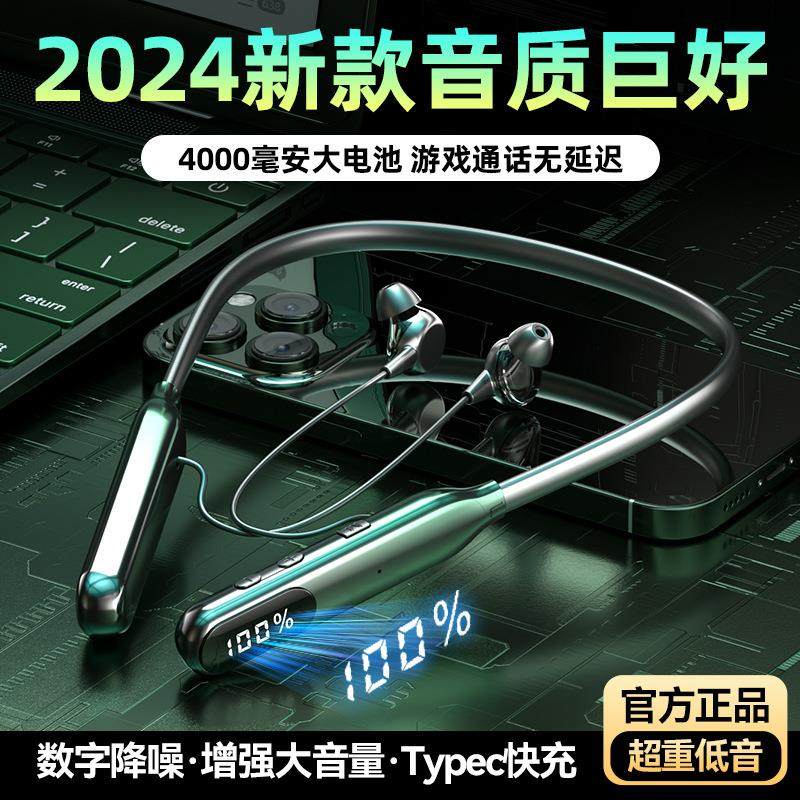 2025年新款蓝牙耳机无线颈戴式HIFI无损音质超长续航所有通用