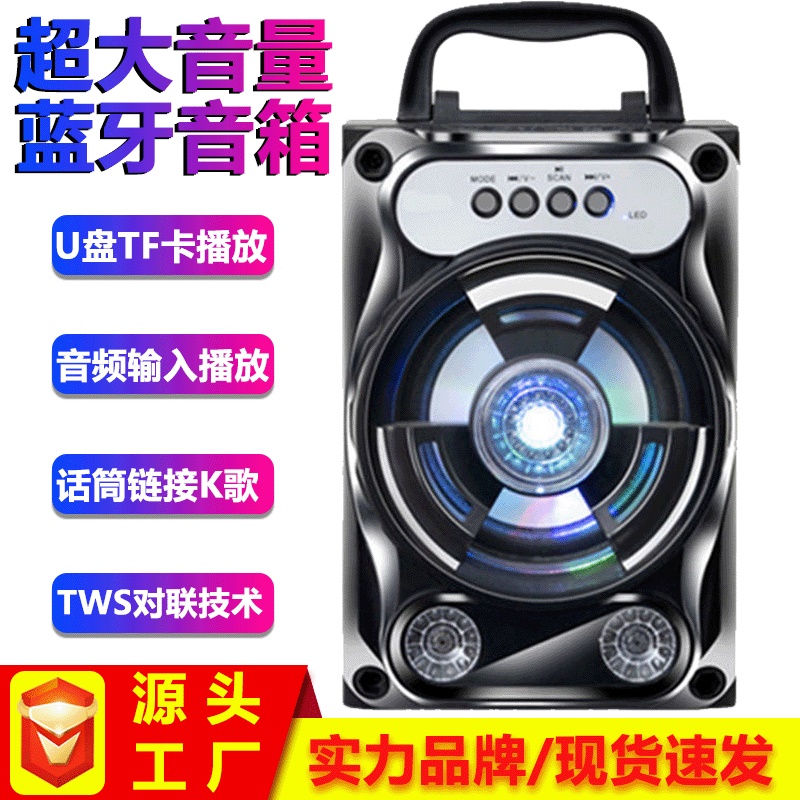 源头工厂蓝牙音箱户外手提广场舞话筒K歌插卡电脑迷你低音炮音响