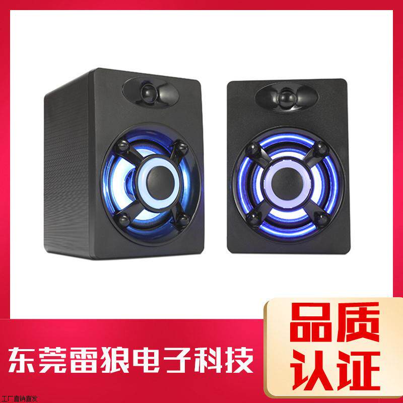 S1电脑音箱RGB发光低音炮台式桌面笔记本多媒体小对箱跨境