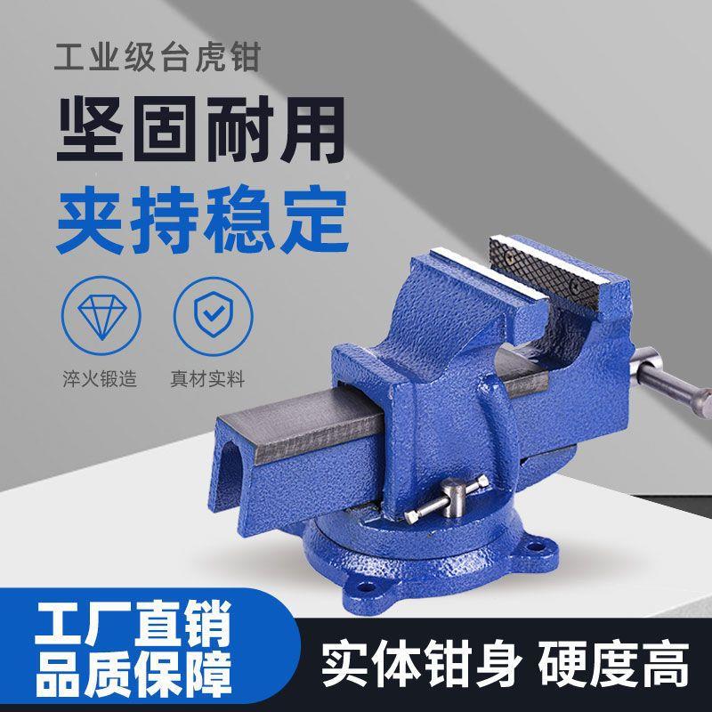 72台功虎钳台钳台子小型虎台夹具虎桌甜工作钳台重型家用多能工业