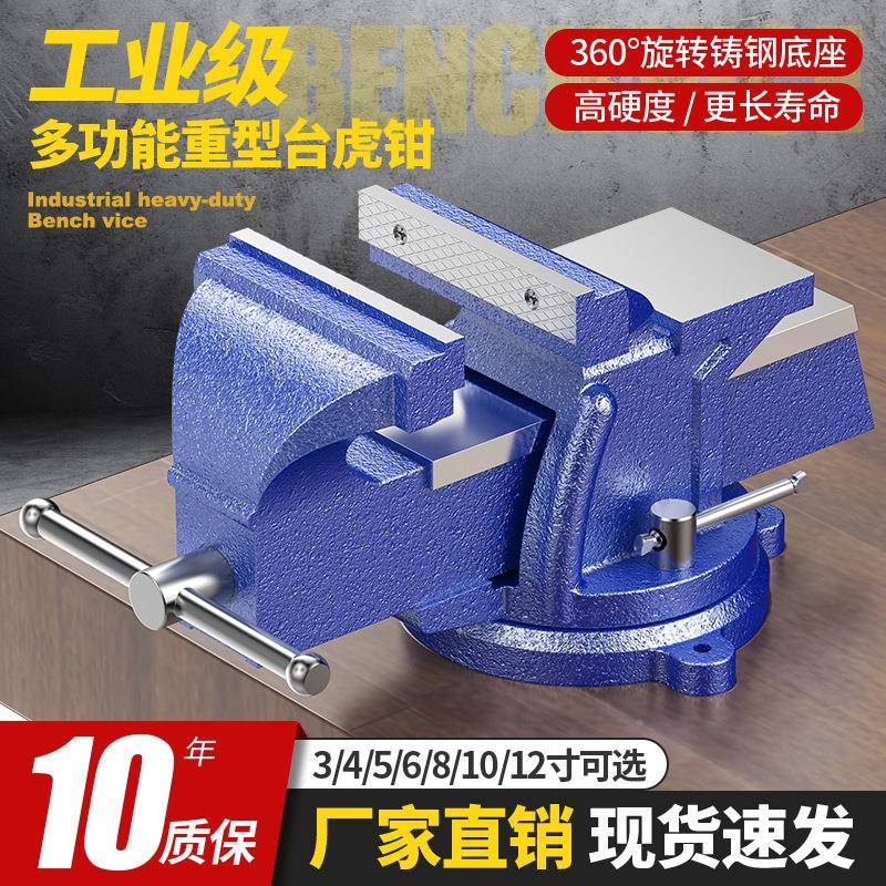 型赢领轻型加重重5寸6寸8寸台虎钳家用工业级汽修虎台钳平口862钳