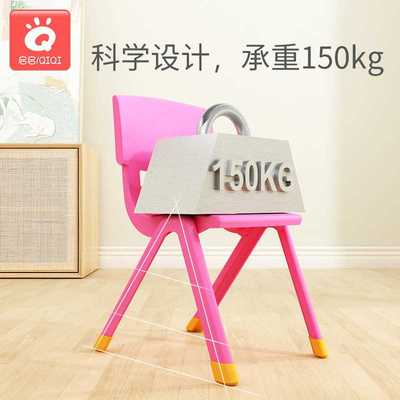 幼儿园椅子小板凳宝宝座椅加厚防滑凳子带脚套家用儿童塑料靠背椅