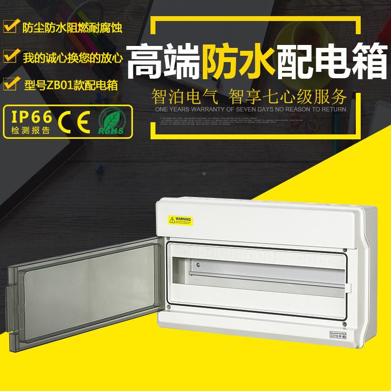 厂家电户外防水配ZB01-18空气开关盒塑明装料照明强电箱断路器箱