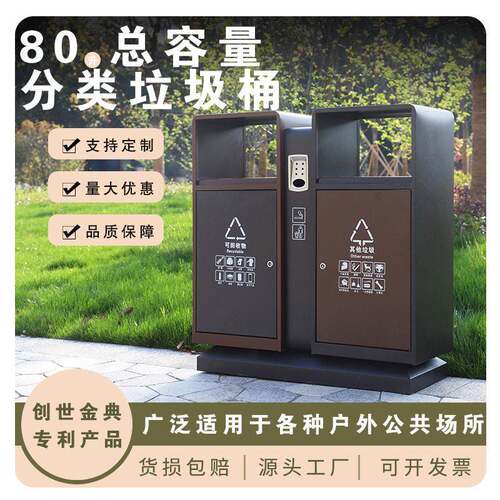 户外垃圾桶不锈钢室外二分类果皮箱学校位小区街道大容量垃圾箱
