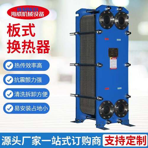 供应板式换热器、BR板换、采暖设备加热器换热器生产厂家