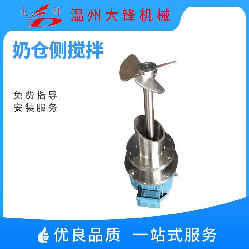 不锈钢侧入式搅拌器奶仓搅拌机侧入式搅拌机釜底式高速搅拌机,清洗/食品/商业设备,食品搅拌机,淘宝优惠券,粉丝福利购,淘宝优惠卷