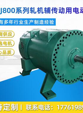 起重电机ZZJ-800系列冶金起重电机ZZJ-802C7.5W