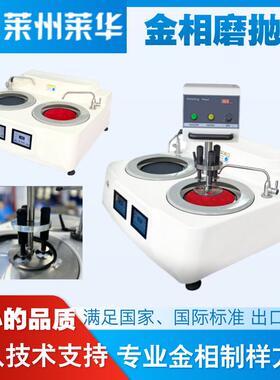 LH双盘双控金相试样磨抛机MP2DE全自动金相研磨抛光机多试样