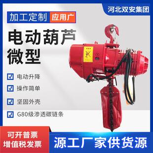 15T运行式 厂家5T环链电动葫芦固定式 链条起重吊机双链