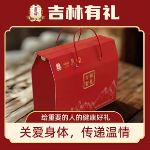 【吉林有礼】精品礼盒送长辈见父母家长礼物补品营养品滋补健康