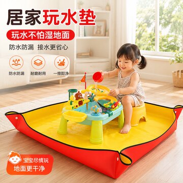 儿童玩沙池围栏室内家用地垫水垫防水男女孩客厅玩水挖沙戏水玩具