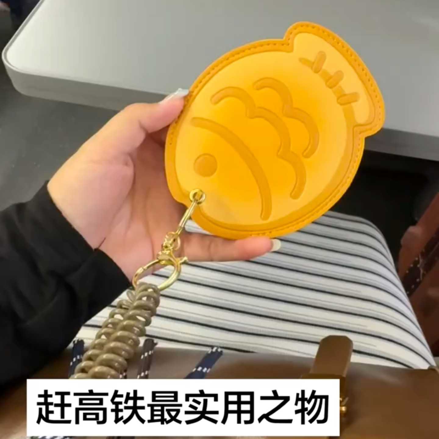 鲷鱼烧身证件卡包挂件随身证件保护套学生饭卡公交卡校园卡保护套