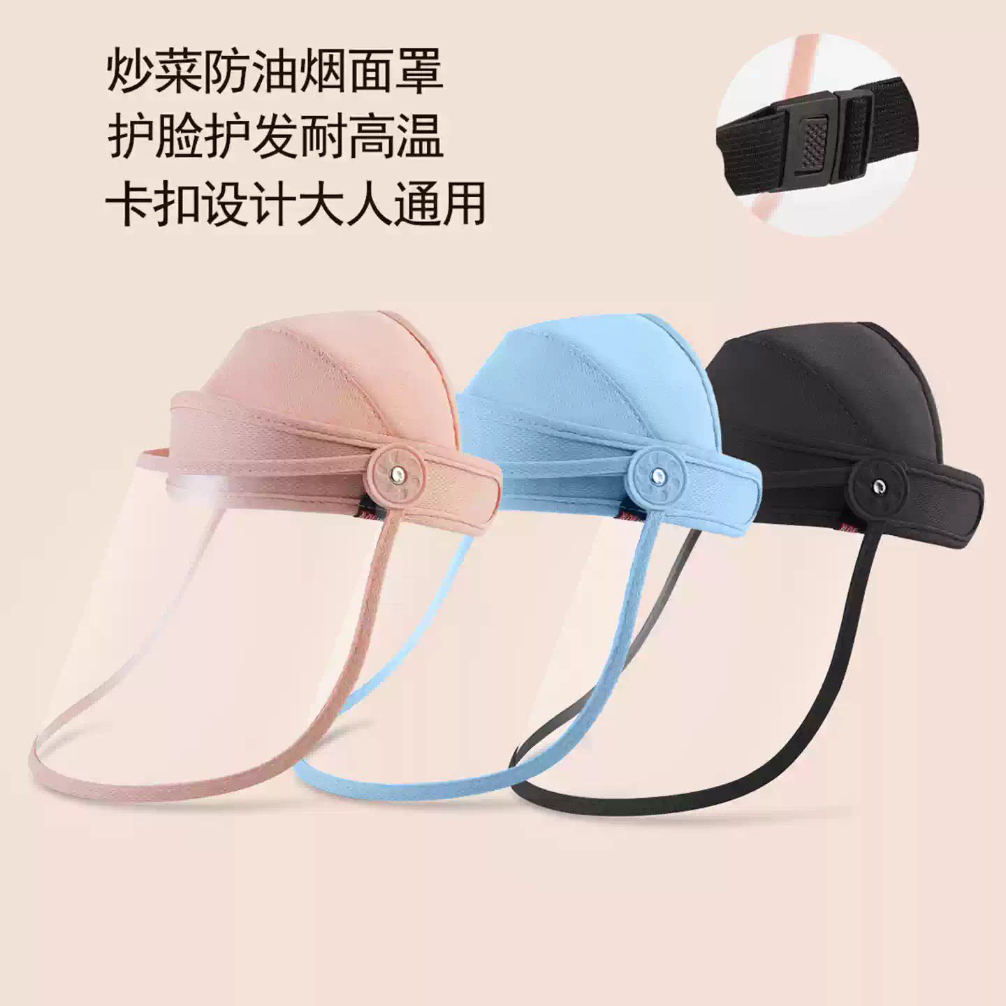 加厚可翻盖厨房炒菜面罩做饭防油溅防护油烟神器油炸护全脸护头发