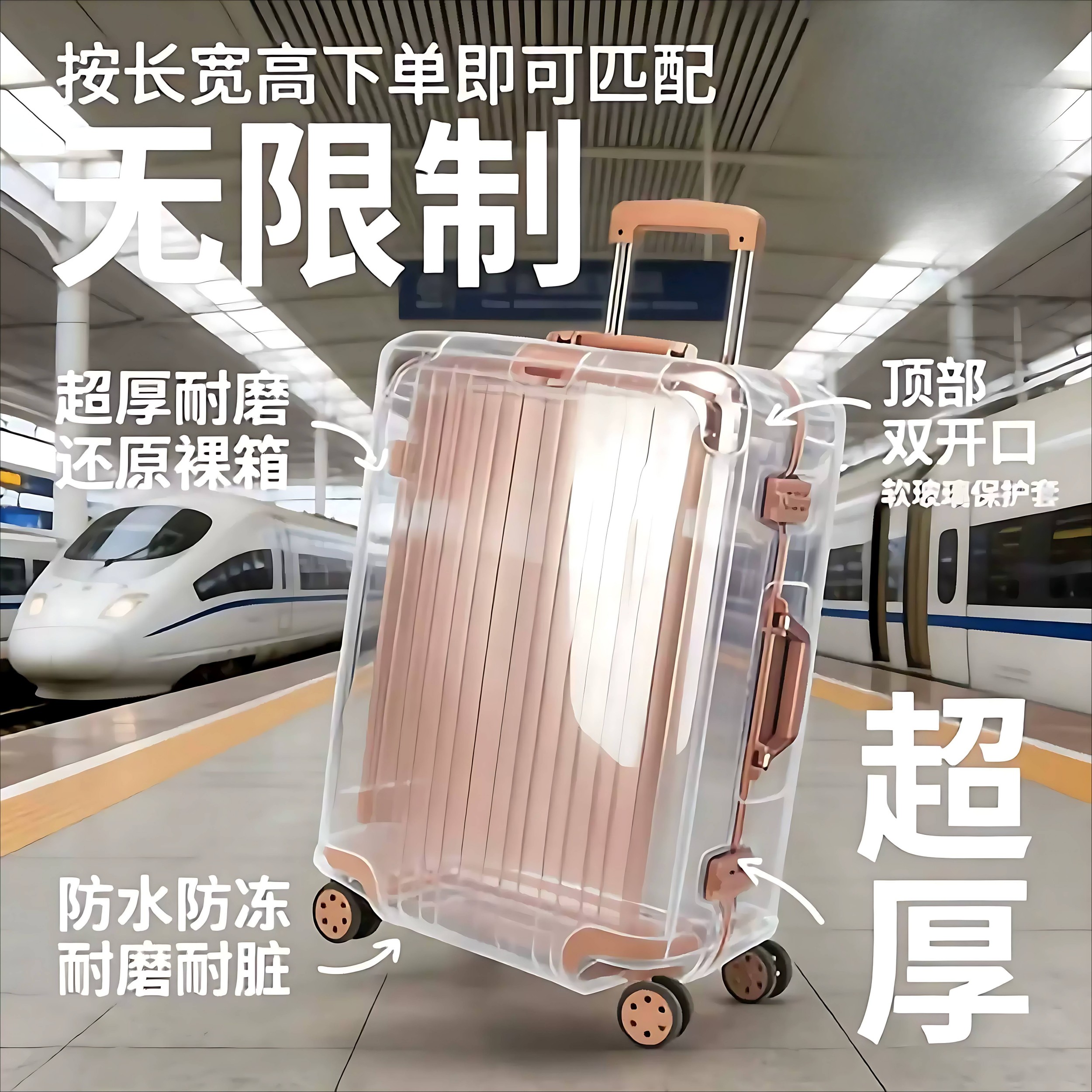 行李箱保护套透明旅行箱套pvc皮箱托运耐磨防水防尘拉杆箱防尘罩
