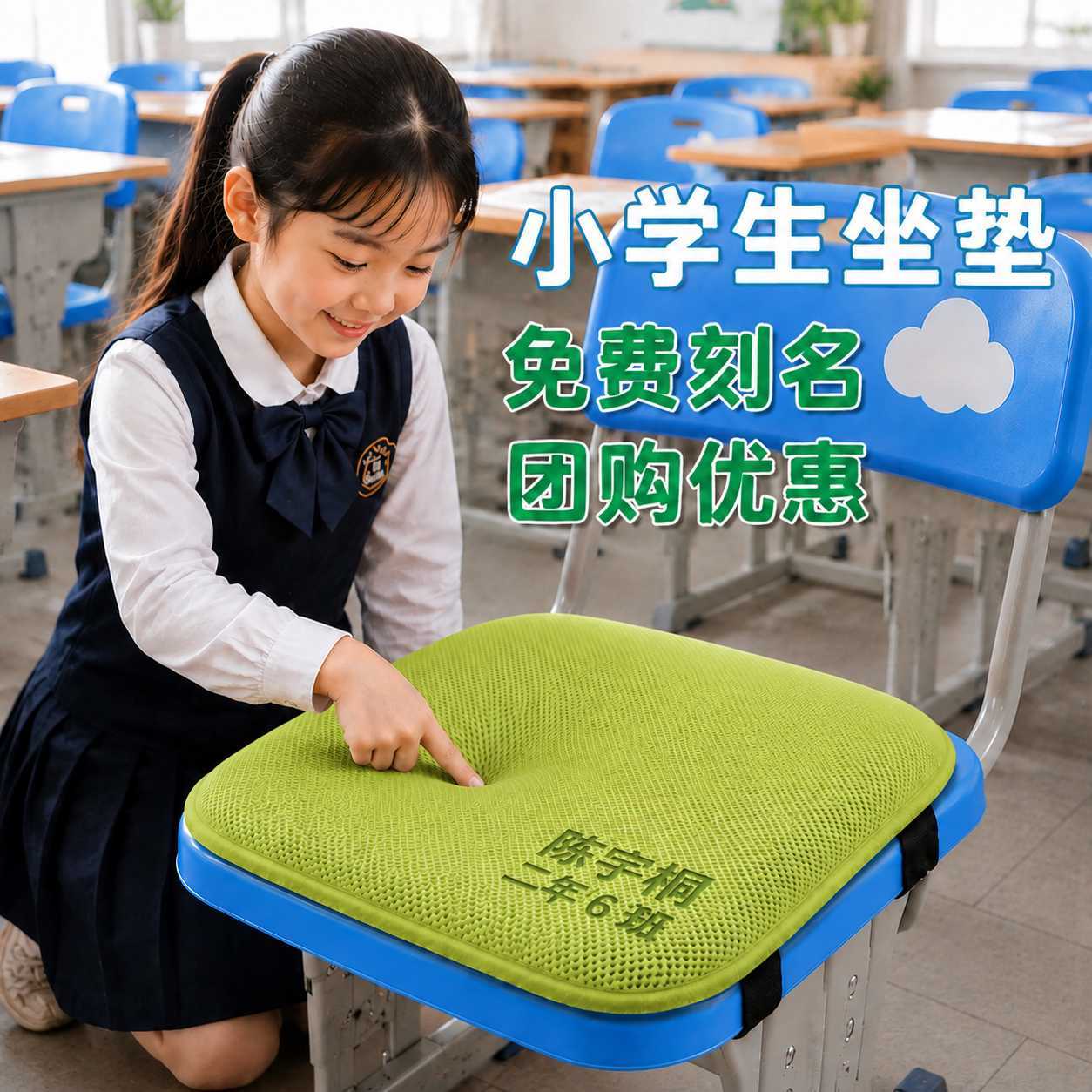 小学生坐垫屁垫教室专用儿童凳子椅子加厚座垫防屁股痛宿舍学生椅
