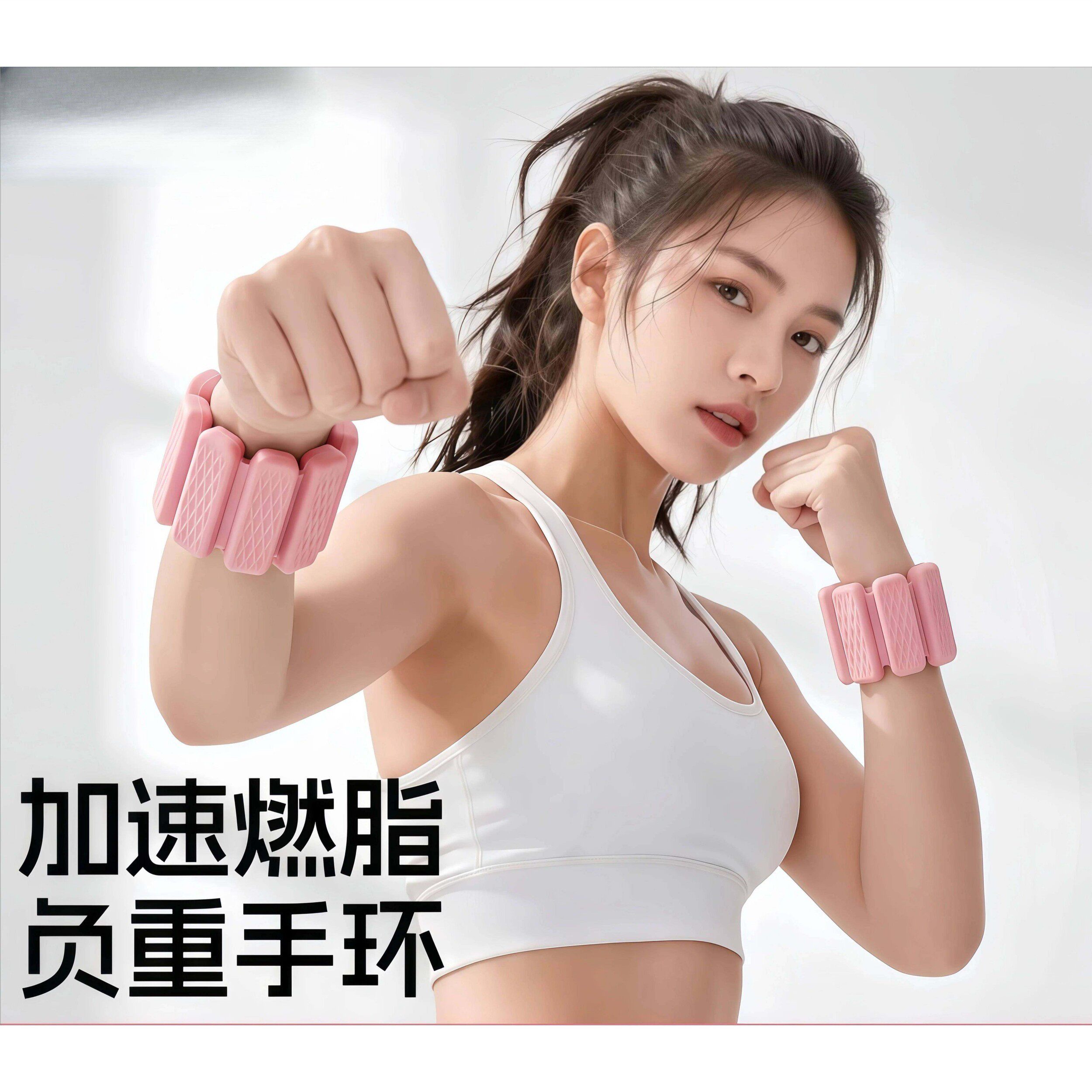 腕带式哑铃硅胶负重块可拆卸健身器材男女通用燃脂训练手环脚环