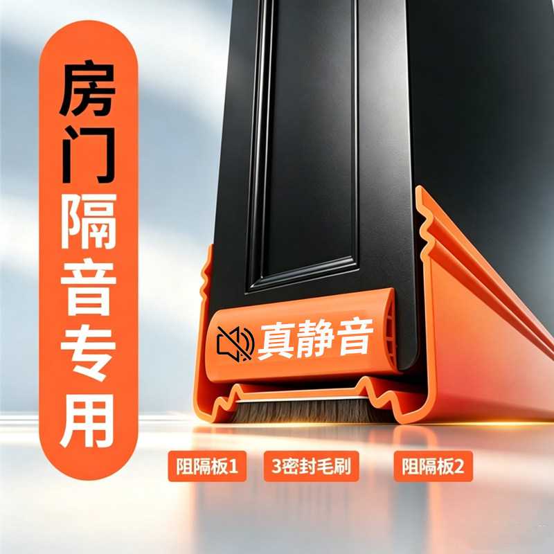 隔音条门缝密封条隔音超静音卧室门房门木门房间门底防风挡风挡板