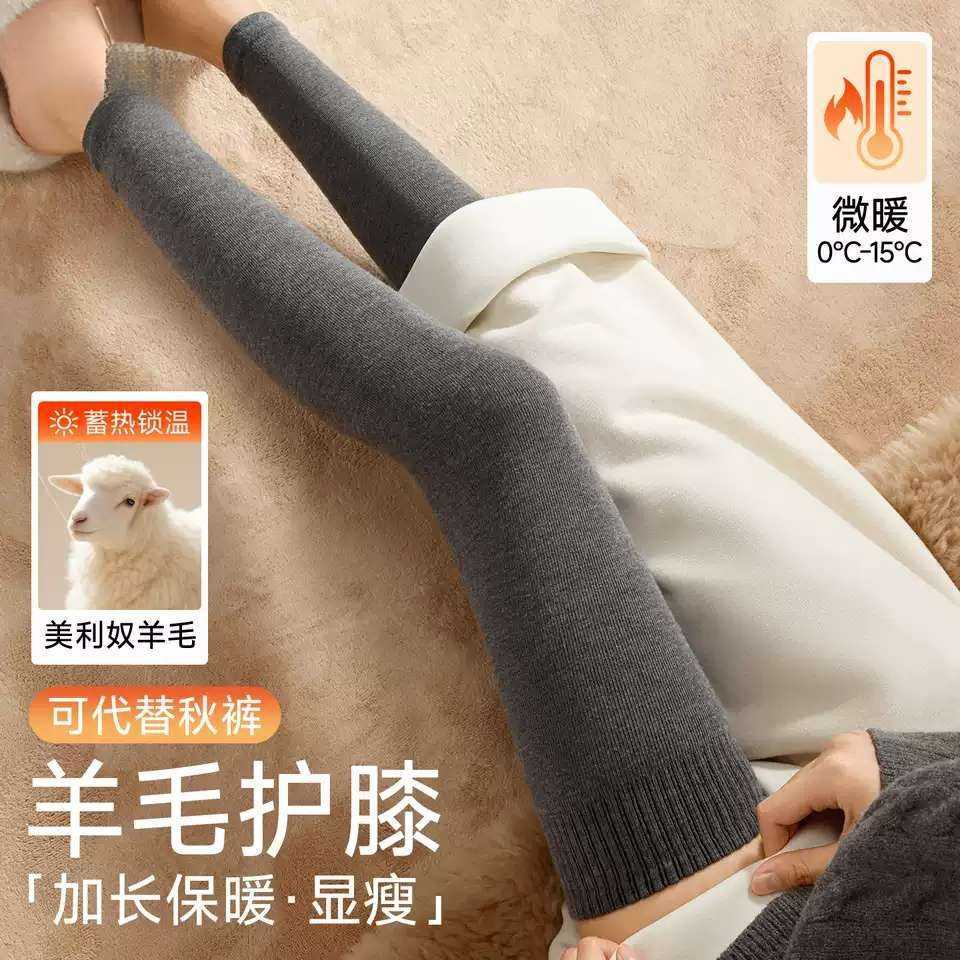 70CM加长美利奴羊毛护膝女秋冬腿套寒腿膝盖关节保暖防寒过膝长袜