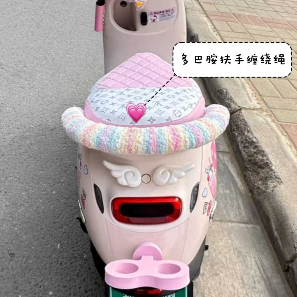 适用爱玛露娜m豆电动车后尾车架diy改造装饰冰条粗毛线软包防硌手