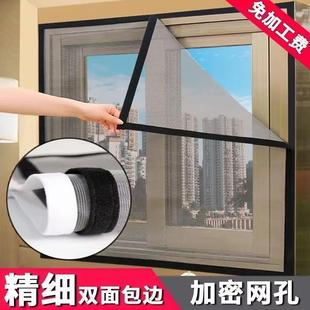 窗户家用 纱窗帘自粘门防蚊网自装 2025新款 魔术贴免打孔安装 自粘式