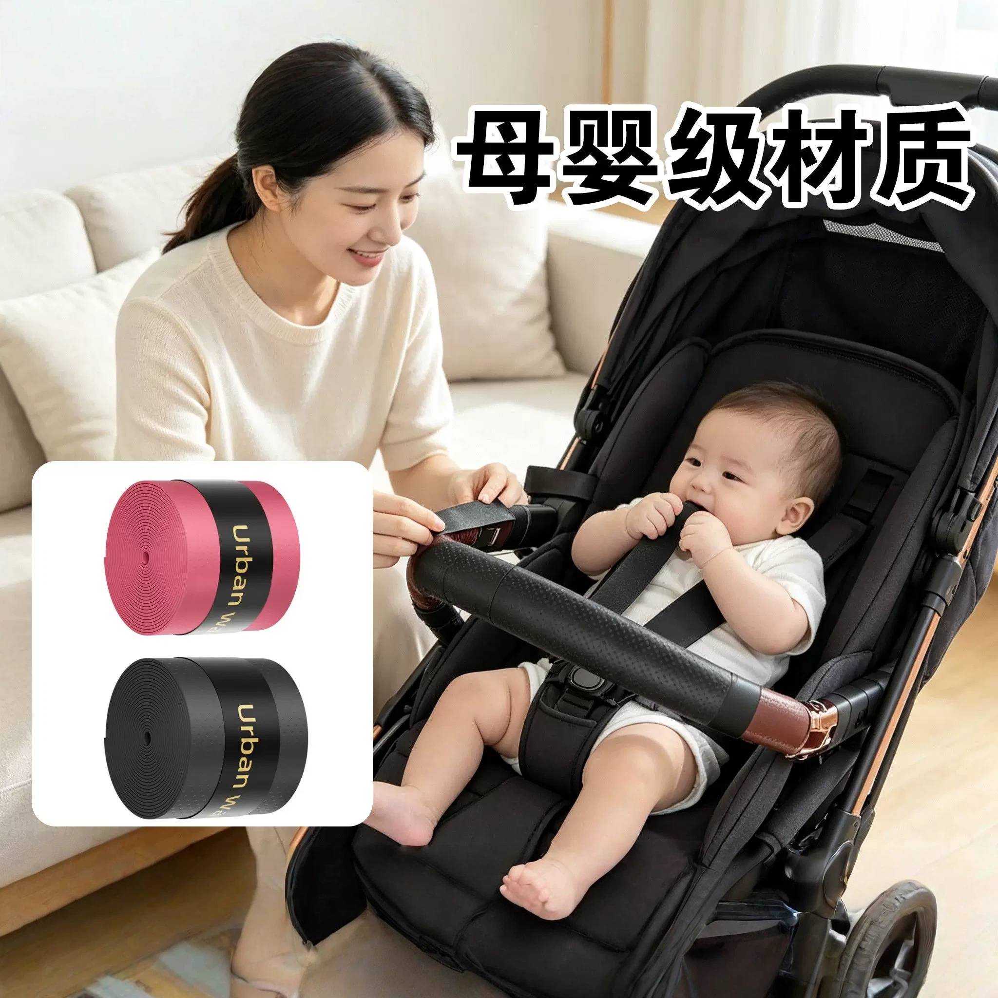 婴儿车扶手缠绕带车护栏保护套推车防滑缠绕绑带通用握把吸汗带胶