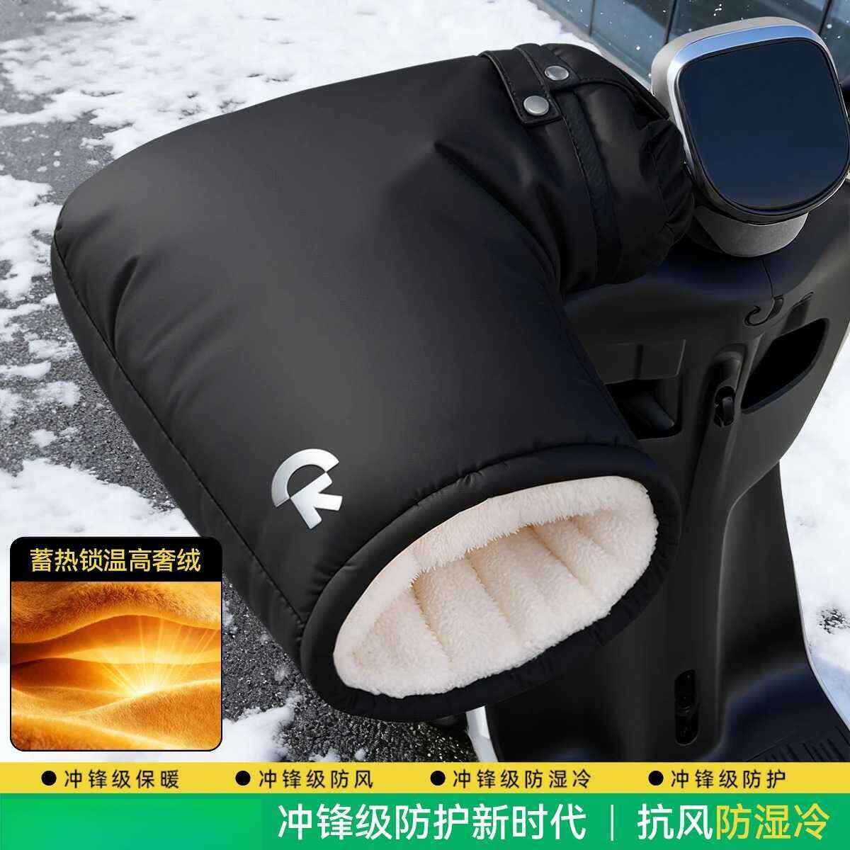 电动摩托车手把套防水防风冬季防寒保暖电瓶车护手罩加绒加厚新款