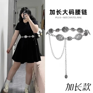 腰链大码加长女士胖mm专用装饰配裙子西装腰带显瘦复古民族风配饰