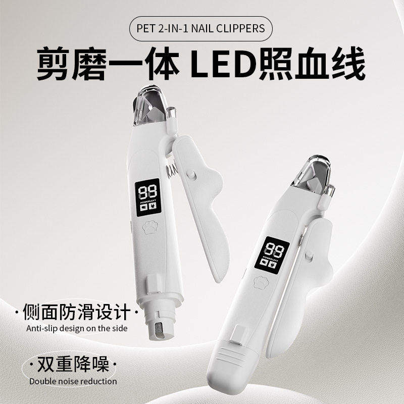 狗狗指甲剪LED照血线猫狗通用2合1剪磨一体猫咪指甲刀宠物磨甲器