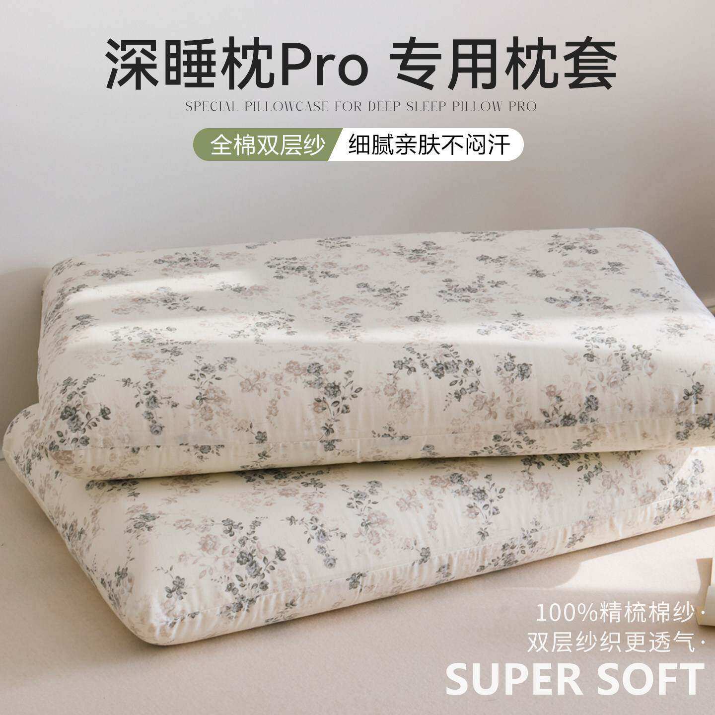 全棉双层纱深睡枕头套记70x42记忆枕专用纯棉枕套一对装枕芯内胆