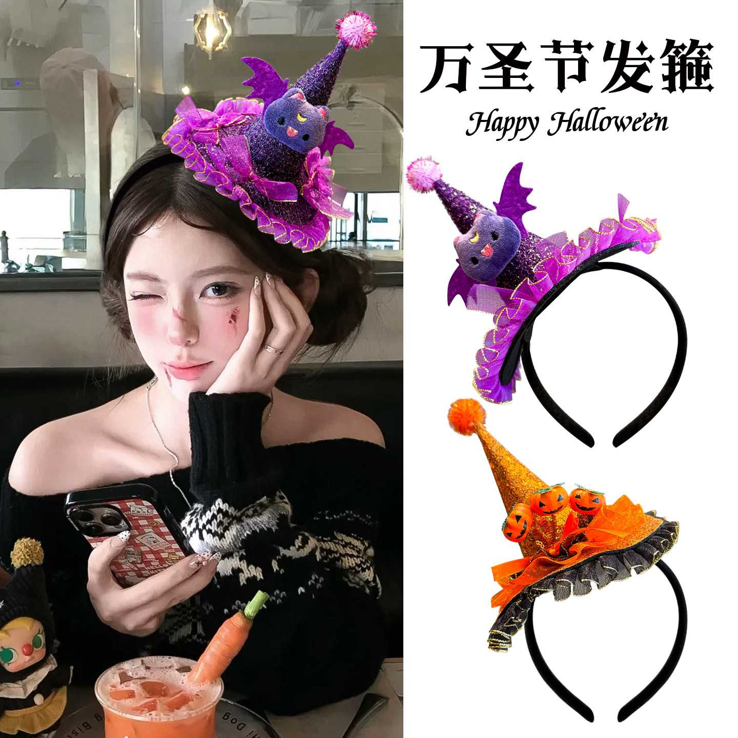 2026万圣节可爱蝙蝠女巫帽发箍派对cos拍照装扮头饰搞怪幽灵头箍