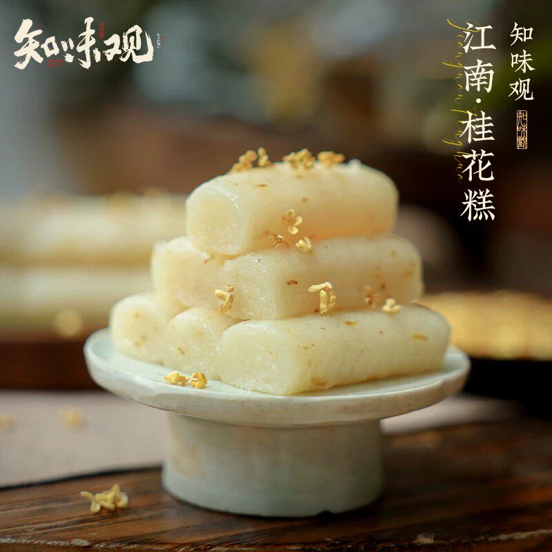 知味观桂花糕糯叽叽糕点零食小吃办公室下午茶点心杭州特产伴手礼