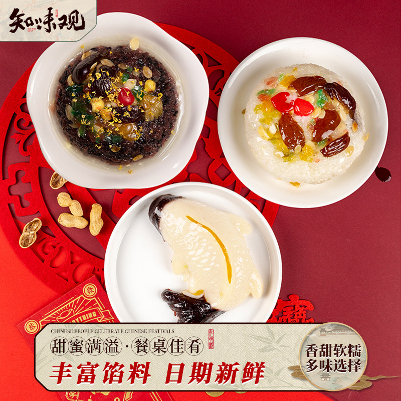 知味观八宝饭家常速食甜血糯米饭余老字号杭州特产送礼品,粮油调味/速食/干货/烘焙,饭团/八宝饭,淘宝优惠券,粉丝福利购,淘宝优惠卷