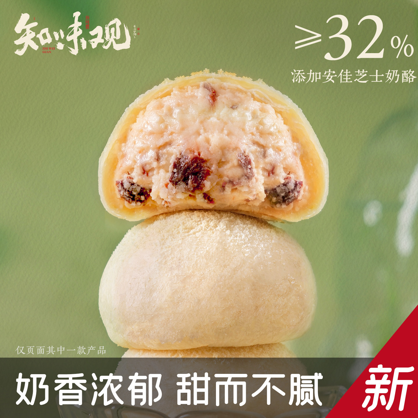 知味观梅香芝士酥现烤糕点下午茶点心零食小吃食品杭州特产伴手礼