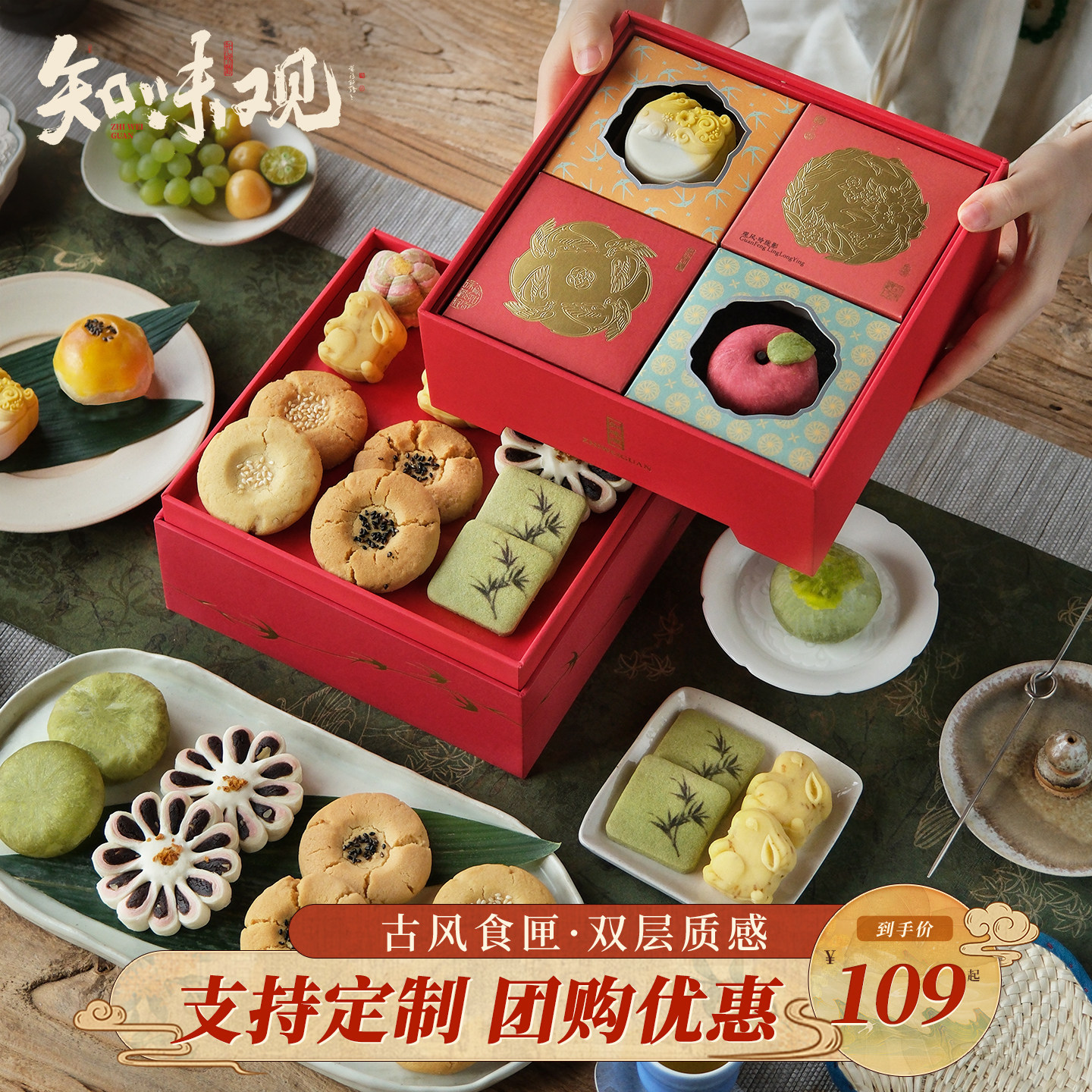 知味观糕点心礼盒装观风玲珑影杭州特产绿豆糕传统糕点心送伴手礼
