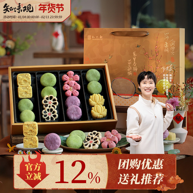 知味观绿豆糕糕点礼盒过端午送礼长辈走亲戚杭州特产中式伴手礼品