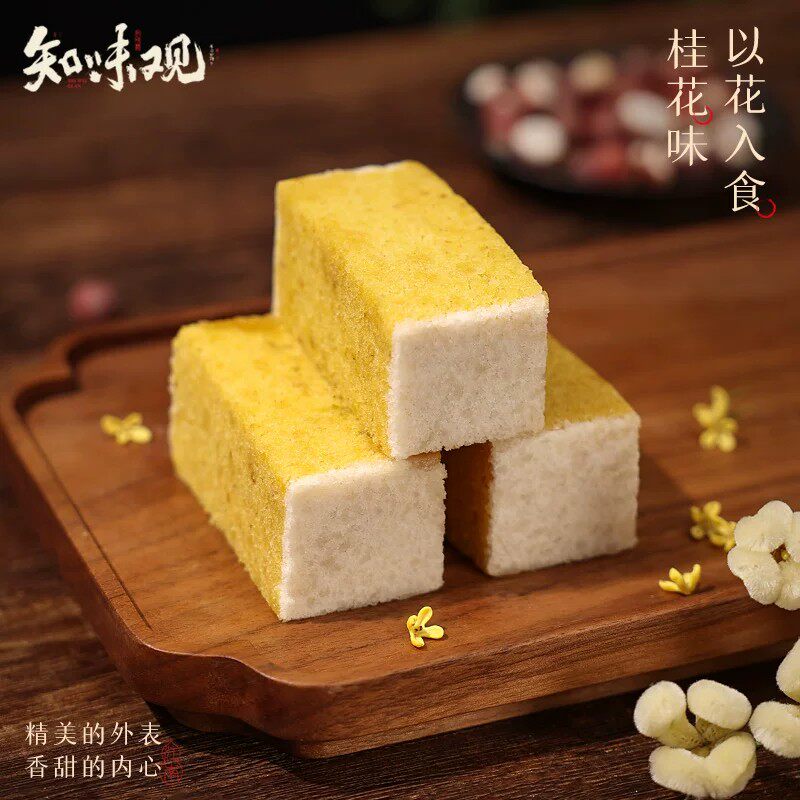 知味观桂花味芡实糕杭州特产糕点小吃老字号糕点非八珍糕茯苓糕点