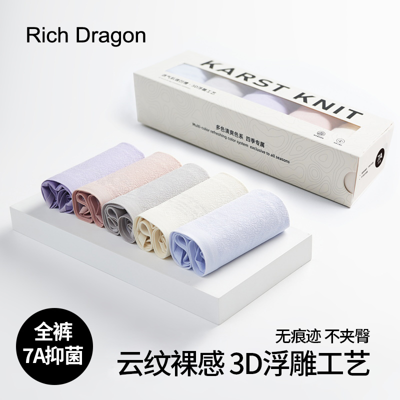 内裤女裸感无痕全裤7A抑菌抗菌