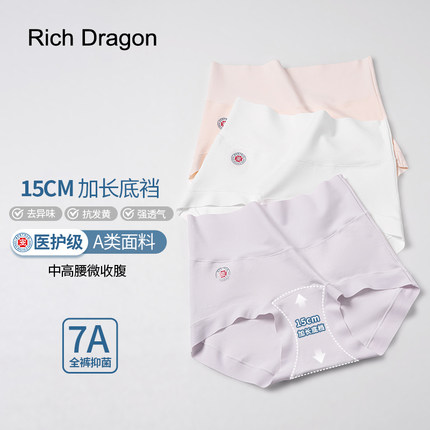 医护级a类新疆棉高腰内裤女生纯棉7A抗菌全棉档2024新款三角短裤