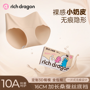 Rich Dragon10A抑菌加长底档奶皮内裤桑蚕丝欧若风中腰无痕短裤