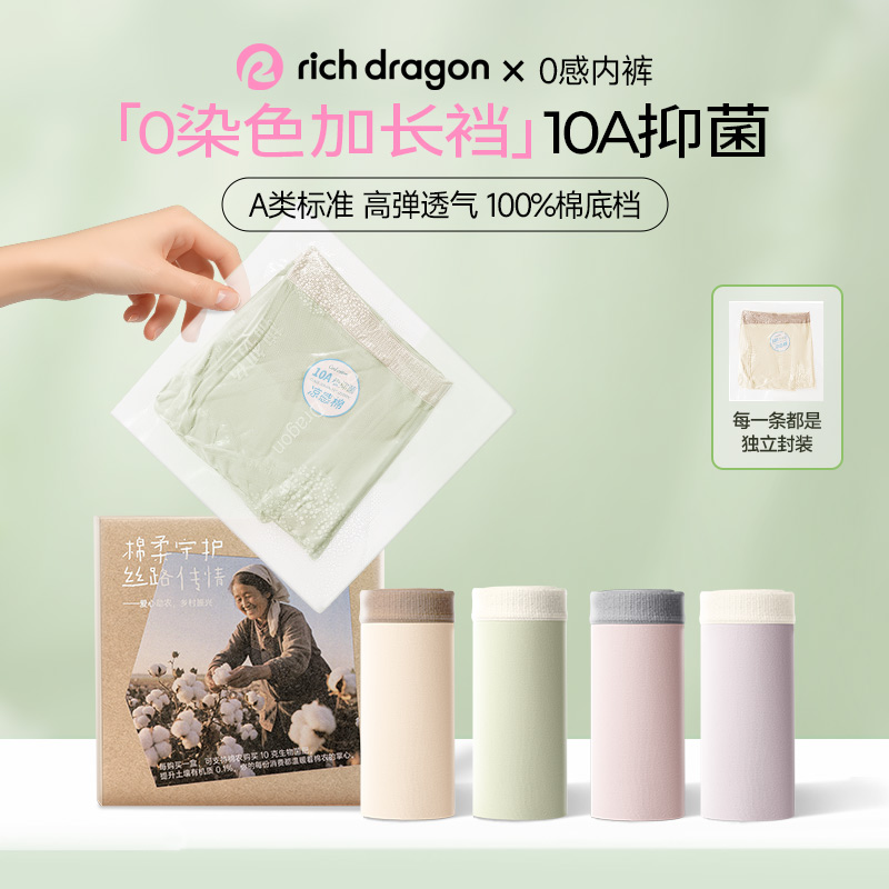 新疆棉10A抑菌加长档内裤女士2025新款纯棉无痕中腰高颜值三角裤