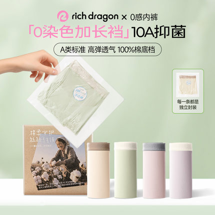 新疆棉10A抑菌加长档内裤女士2025新款纯棉无痕中腰高颜值三角裤