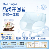Rich 女士内裤 Dragon咖啡杯凉感无痕冰丝玻尿酸云感裤 桑蚕丝大码