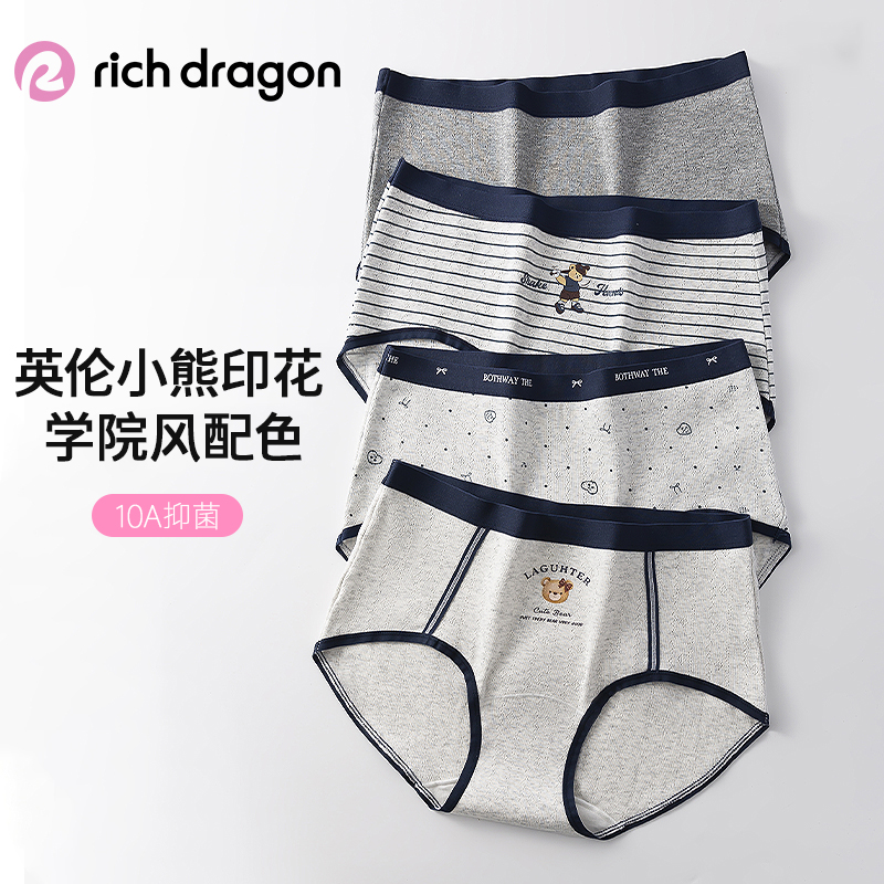 Rich Dragon中腰纯棉10A抑菌内裤女士A类新疆棉加长档秋冬三角裤