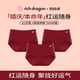 女三角裤 本命年马年红色无痕奶皮稳稳裤 100A抑菌医用棉加长裆内裤