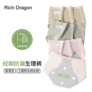 女士无痕透气舒适全包臀三角短裤 RichDragon新疆棉中腰生理裤 内裤