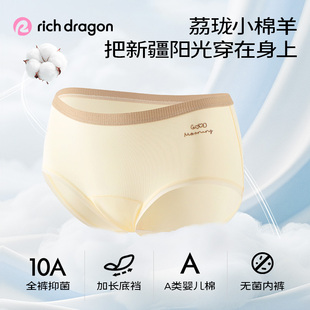 10A抑菌新疆棉15cm加长档内裤 Rich Dragon欧若风秋冬中腰女士内裤