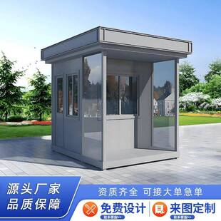 岗亭保安亭户外可移动小区工厂收费门卫值班室生产厂家不锈钢岗亭