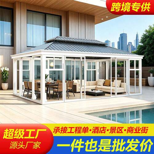 铝合金耐力板户外凉亭简易房别墅庭院露台阳光房花园民宿休闲用房