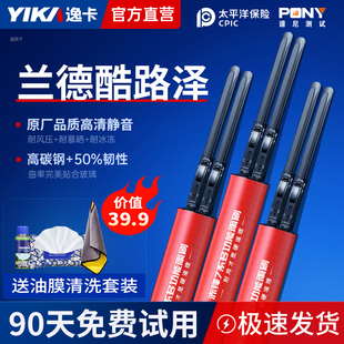 逸卡适用丰田fj兰德酷路泽雨刮器2017新老款原装17无骨雨刷片静音